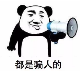 湖北省公安厅提醒：“双11”预热开始 一大波诈骗也已整装待发