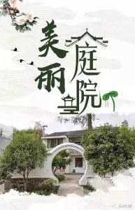 寻找咸宁“美丽庭院”活动开始了 快来晒晒你的家！