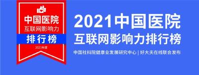 必须收藏！7400万人的看病经验，总结出这张“医院榜单”