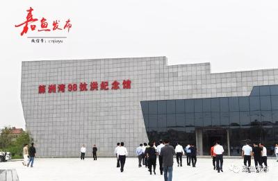 全市首个！簰洲湾98抗洪纪念馆获评全省水情教育基地 