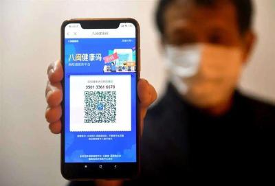 杭州警方发现一伪造杭州健康码网站 开发者已被控制