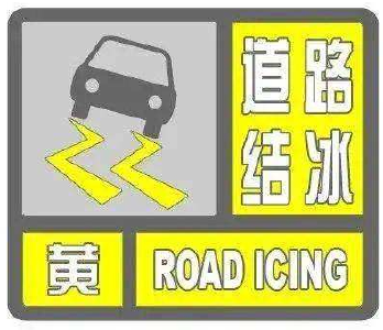 多地预警！今早出门请注意
