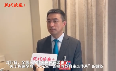 按高考人数分配招生指标？关于教育，代表还建议…