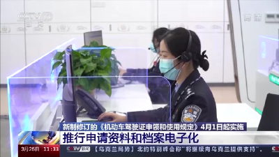 新规！4月1日起实施