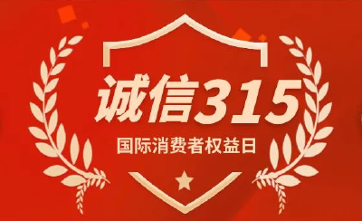 办结率100% | 我市通报商贸流通领域消费维权工作情况