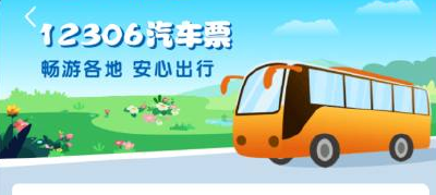实用！原来12306还有这个功能