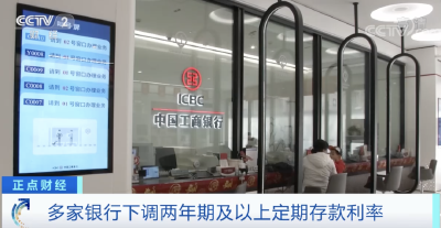 多家银行宣布：下调！