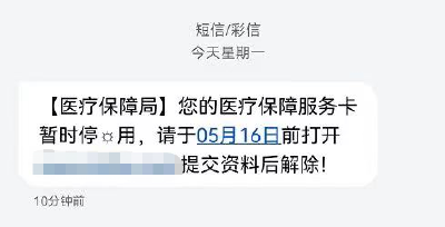 @崇阳人 警惕！收到这类短信千万别点！