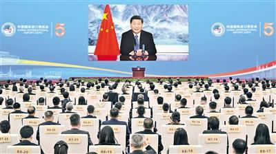 习近平在第五届中国国际进口博览会开幕式上发表致辞