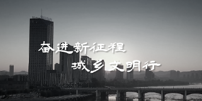 全国文明城市创建巡礼第74期 | 辽宁省大连市：滨城大连 和谐宜居