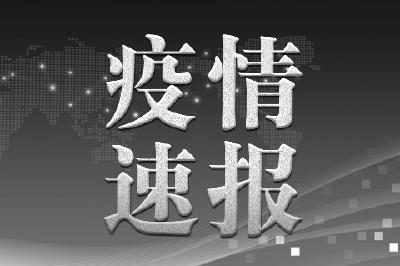 12月4日0-24时咸宁市新增7例阳性感染者  