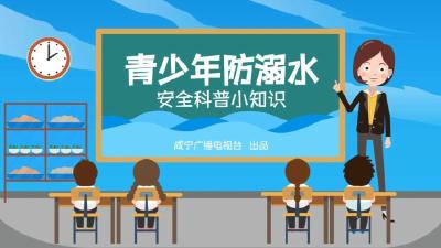 安全度夏，这些防溺水安全知识请牢记！
