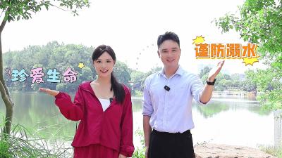 安全度夏，防溺水“六不”准则需牢记！
