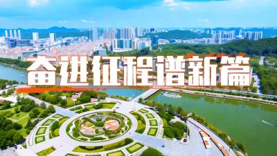 AI唱响咸宁两会：奋进征程谱新篇