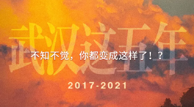 【这里是湖北】武汉已更新，点击下载！