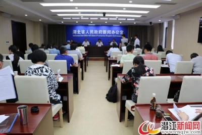 第七届湖北（潜江）龙虾节新闻发布会在汉召开