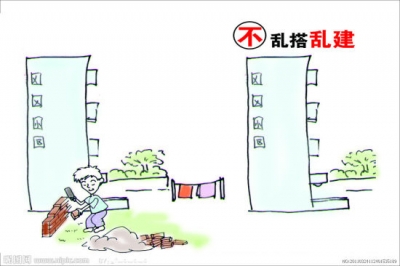 我市整治城区乱搭乱建工作扫描 