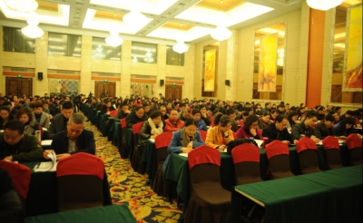 全市财政系统集训大会顺利召开