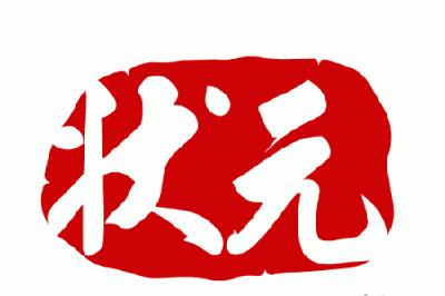湖北高考状元出炉 文科状元652分理科状元707分 