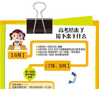 湖北高考6月23日可查分数 试卷及答案公布 