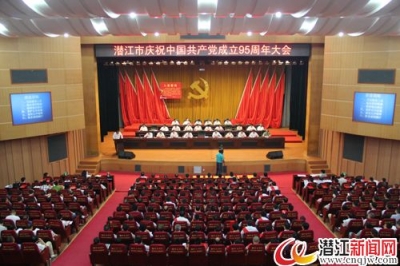 潜江召开庆祝中国共产党成立95周年大会 