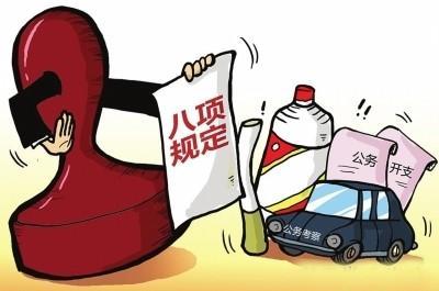 市纪委通报4起违反八项规定精神问题查处情况