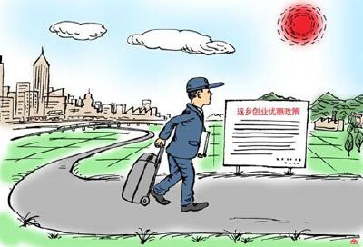 人社部等五部门：农民工返乡创业可获资金支持  