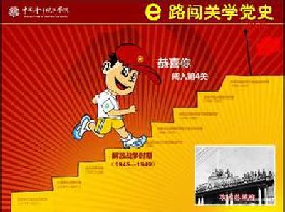 四部门发文要求各地组织广大党员群众学党史