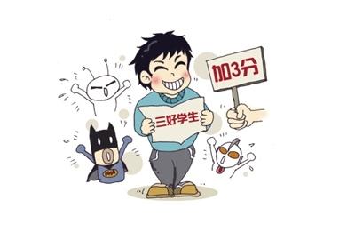 中考“加分瘦身”难度几何？ 涉及多部门利益难瘦身? 