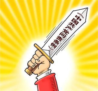 《中国共产党问责条例》解读：终身问责擦亮问责利剑  