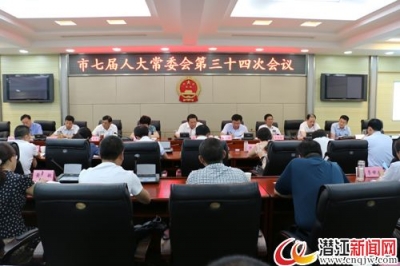 胡功民主持召开市七届人大常委会第34次会议 