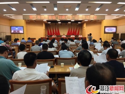 我市创建省级“扫黄打非”示范市动员会召开 