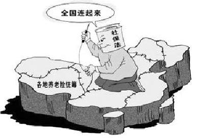 养老保险全国统筹方案最快年底出台 抚养比接近1.5  