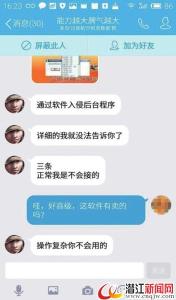 大学生网购机票后频遭诈骗 网售旅客信息一条18元 