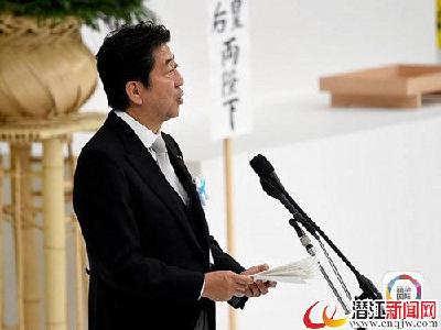 “8·15”致辞：安倍连续四年搞“四不” 
