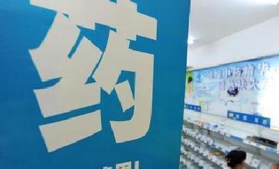 国家谈判药品进入21省医保 降价一半减轻患者负担  