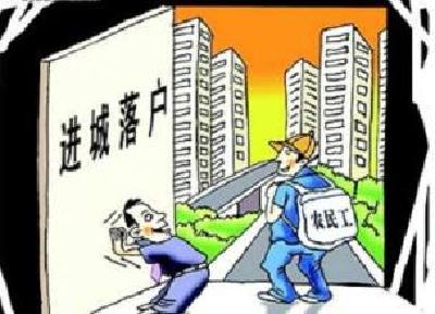 “零门槛”前农民进城落户意愿为何不高? 