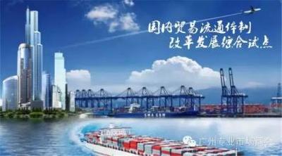 内贸流通改革试点一年间 百姓消费迎三大利好 