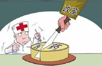公立医院医药价格改革:病人没多掏 医生没少挣