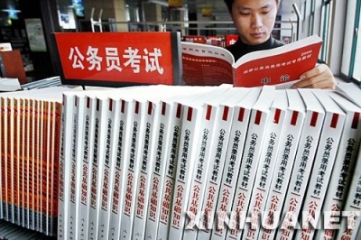 人社部：公务员考试答卷雷同 报考者至少禁考5年