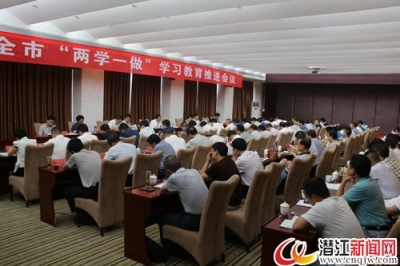 全市“两学一做”学习教育推进会召开 