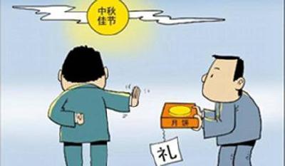 中央出手“稳准狠” 连续4年紧盯中秋国庆反“四风” 