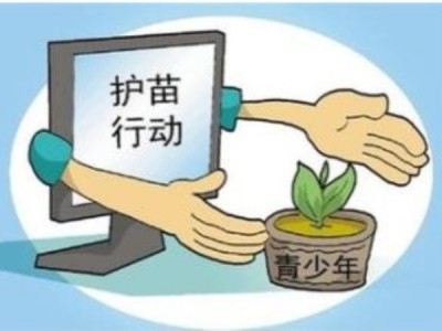 全扫办公布“护苗2016”专项行动第二批案件 