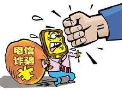 聚焦反电信诈骗：23部门单位形成部际联席会议制度  