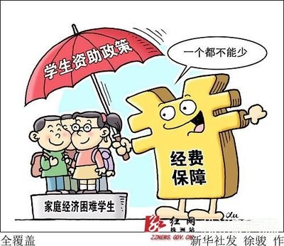 资助政策助学子 教育服务暖人心 