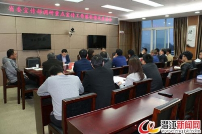 省委宣传部调研组来潜调研我市重点宣传工作落实情况 
