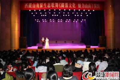 《藏源文化 魅力山南》在潜江剧院精彩上演