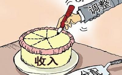 收入分配体制改革驶入快车道 这些群体收入将提高