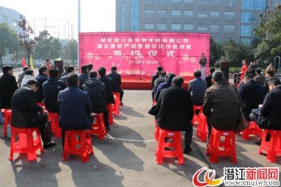 金华润淘汰落后产能暨循环化改造供氢签约仪式举行 