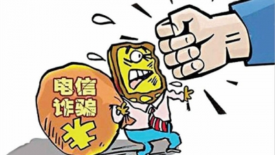 最高检公安部挂牌督办第二批41起重大电信网络诈骗案件 
